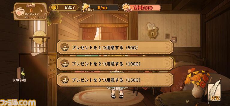 移植版『火山の娘』男手ひとつで愛娘を導く育成シミュレーション。娘にデレデレしていたら、体験版の終わりかたがあまりにも衝撃的過ぎて、PC版に思わず手が伸びた【体験版レビュー】