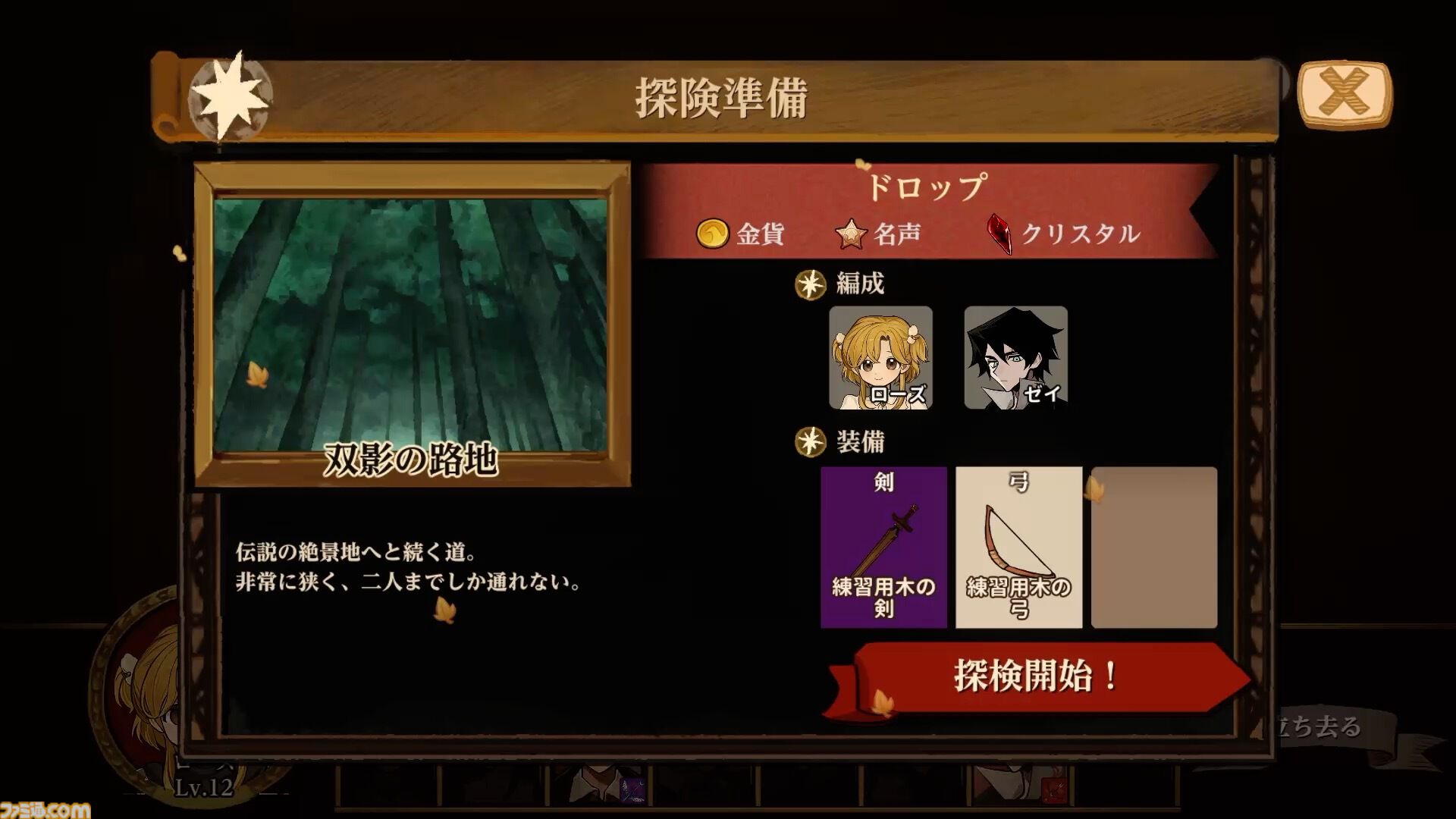 移植版『火山の娘』男手ひとつで愛娘を導く育成シミュレーション。娘にデレデレしていたら、体験版の終わりかたがあまりにも衝撃的過ぎて、PC版に思わず手が伸びた【体験版レビュー】