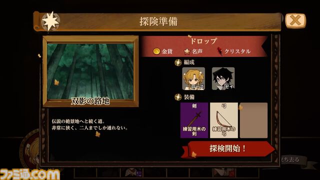 移植版『火山の娘』男手ひとつで愛娘を導く育成シミュレーション。娘にデレデレしていたら、体験版の終わりかたがあまりにも衝撃的過ぎて、PC版に思わず手が伸びた【体験版レビュー】