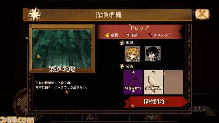 移植版『火山の娘』男手ひとつで愛娘を導く育成シミュレーション。娘にデレデレしていたら、体験版の終わりかたがあまりにも衝撃的過ぎて、PC版に思わず手が伸びた【体験版レビュー】