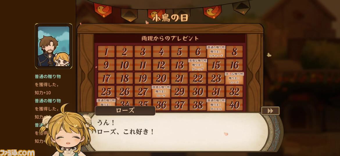 移植版『火山の娘』男手ひとつで愛娘を導く育成シミュレーション。娘にデレデレしていたら、体験版の終わりかたがあまりにも衝撃的過ぎて、PC版に思わず手が伸びた【体験版レビュー】