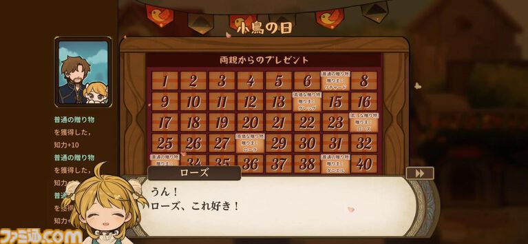 移植版『火山の娘』男手ひとつで愛娘を導く育成シミュレーション。娘にデレデレしていたら、体験版の終わりかたがあまりにも衝撃的過ぎて、PC版に思わず手が伸びた【体験版レビュー】