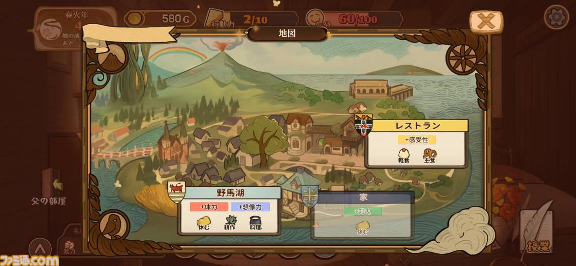 移植版『火山の娘』男手ひとつで愛娘を導く育成シミュレーション。娘にデレデレしていたら、体験版の終わりかたがあまりにも衝撃的過ぎて、PC版に思わず手が伸びた【体験版レビュー】