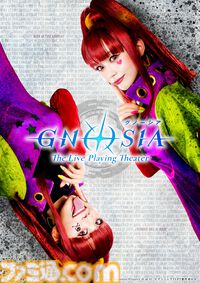 舞台版『グノーシア』SQのビジュアル公開。会議パートは全アドリブ。総勢26名の回替わりキャストからコメントも