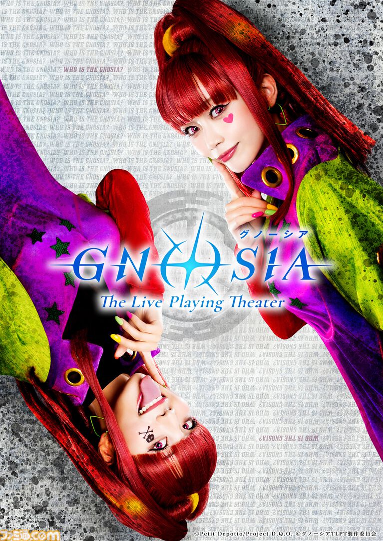 舞台版『グノーシア』SQのビジュアル公開。会議パートは全アドリブ。総勢26名の回替わりキャストからコメントも