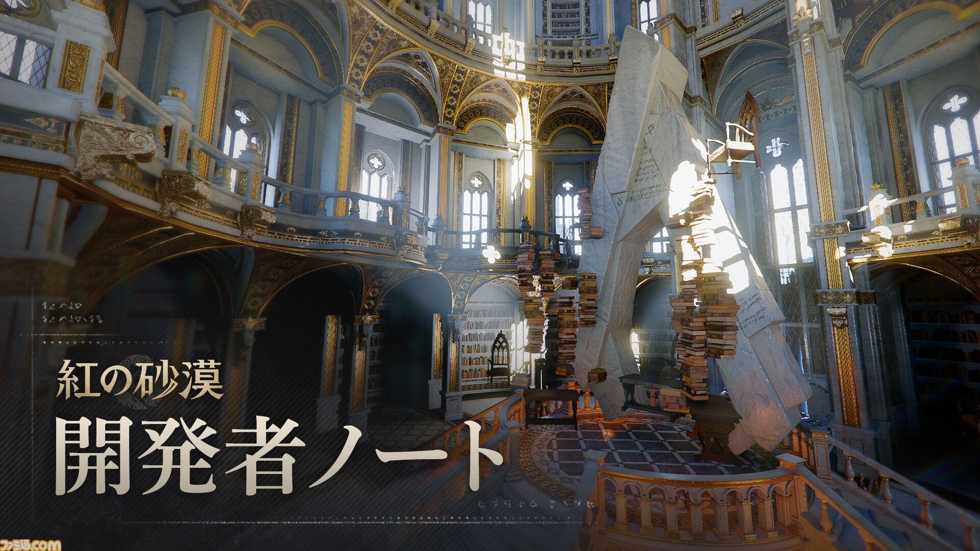 『紅の砂漠』開発者ノートで6月までのアップデート内容が公開。ボスとの再戦コンテンツに難易度調整機能、ペット＆乗り物追加や遠景グラフィック強化も