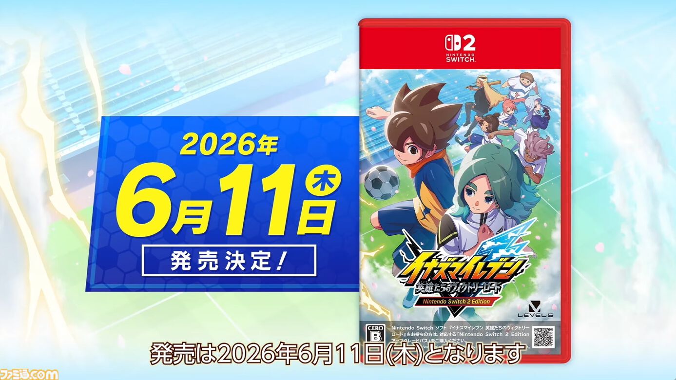 イナズマイレブン！ Nintendo Switch 2 Edition INAZUMA ELEVEN: Victory Road Nintendo Switch™ 2 Edition for