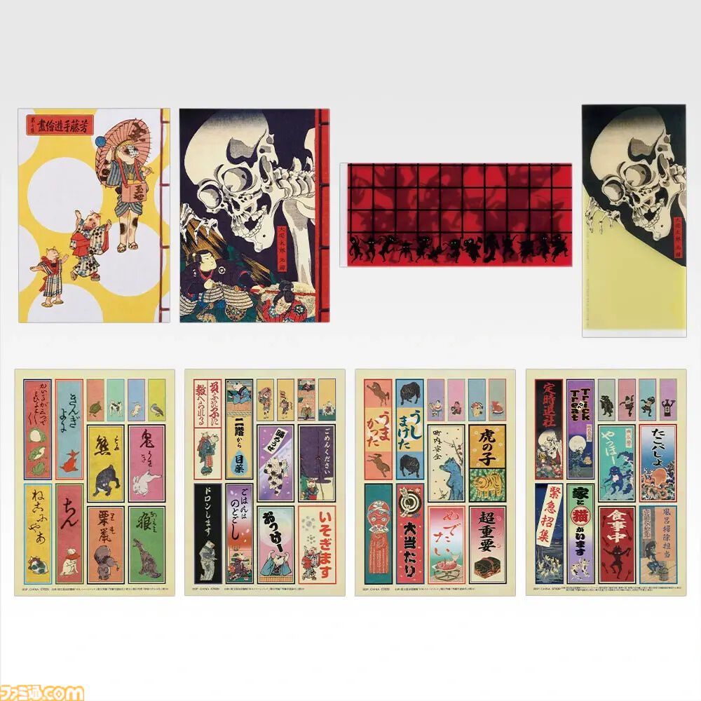 一番くじ 歌川一門】本日（4/11）より順次発売。巨大な骸骨が描かれた