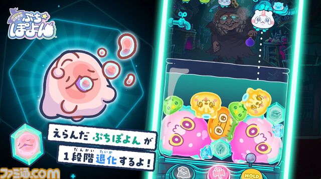 レベルファイブ完全新作『幻想世界のぷちぽよん』が発表。縦画面で遊ぶ新作スマホパズル、今冬リリース予定【レベルファイブビジョン2026】