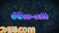 レベルファイブ完全新作『幻想世界のぷちぽよん』が発表。縦画面で遊ぶ新作スマホパズル、今冬リリース予定【レベルファイブビジョン2026】