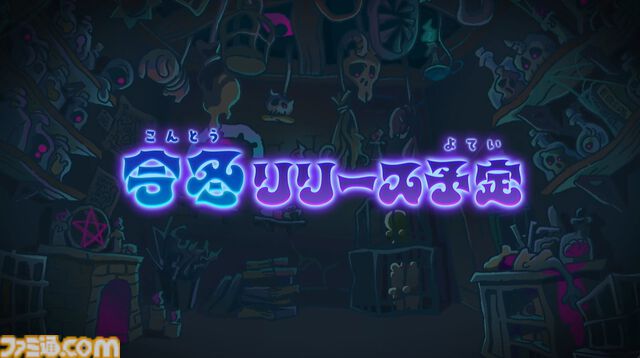 レベルファイブ完全新作『幻想世界のぷちぽよん』が発表。縦画面で遊ぶ新作スマホパズル、今冬リリース予定【レベルファイブビジョン2026】