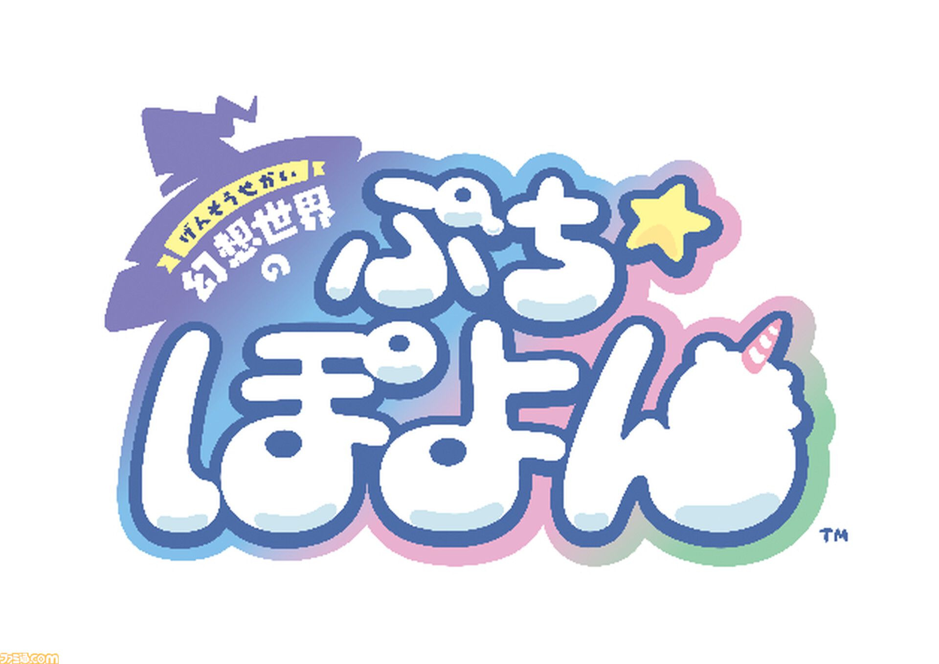 レベルファイブ完全新作『幻想世界のぷちぽよん』が発表。縦画面で遊ぶ
