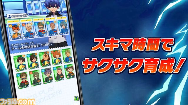 スマホタイトル『イナズマイレブン クロス』事前登録が開始。新主人公＆オート操作でサクサク遊べるイナイレ新作。2026年6月配信決定【レベルファイブビジョン2026】