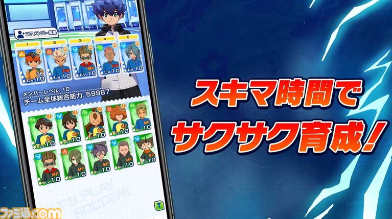 スマホタイトル『イナズマイレブン クロス』事前登録が開始。新主人公＆オート操作でサクサク遊べるイナイレ新作。2026年6月配信決定【レベルファイブビジョン2026】