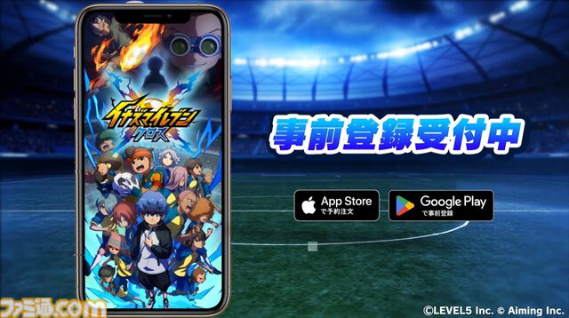 スマホタイトル『イナズマイレブン クロス』事前登録が開始。新主人公＆オート操作でサクサク遊べるイナイレ新作。2026年6月配信決定【レベルファイブビジョン2026】