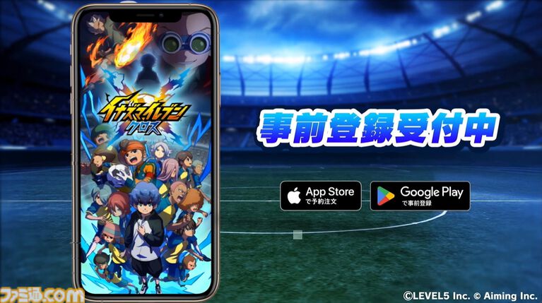 スマホタイトル『イナズマイレブン クロス』事前登録が開始。新主人公＆オート操作でサクサク遊べるイナイレ新作。2026年6月配信決定【レベルファイブビジョン2026】
