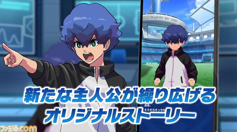 スマホタイトル『イナズマイレブン クロス』事前登録が開始。新主人公＆オート操作でサクサク遊べるイナイレ新作。2026年6月配信決定【レベルファイブビジョン2026】
