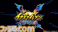 スマホタイトル『イナズマイレブン クロス』事前登録が開始。新主人公＆オート操作でサクサク遊べるイナイレ新作。2026年6月配信決定【レベルファイブビジョン2026】