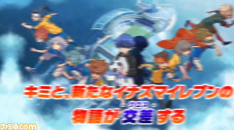 スマホタイトル『イナズマイレブン クロス』事前登録が開始。新主人公＆オート操作でサクサク遊べるイナイレ新作。2026年6月配信決定【レベルファイブビジョン2026】