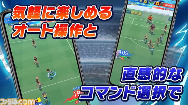 スマホタイトル『イナズマイレブン クロス』事前登録が開始。新主人公＆オート操作でサクサク遊べるイナイレ新作。2026年6月配信決定【レベルファイブビジョン2026】