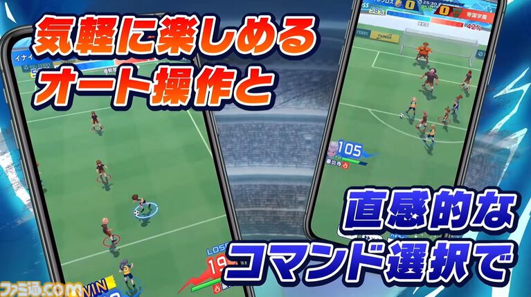 スマホタイトル『イナズマイレブン クロス』事前登録が開始。新主人公＆オート操作でサクサク遊べるイナイレ新作。2026年6月配信決定【レベルファイブビジョン2026】