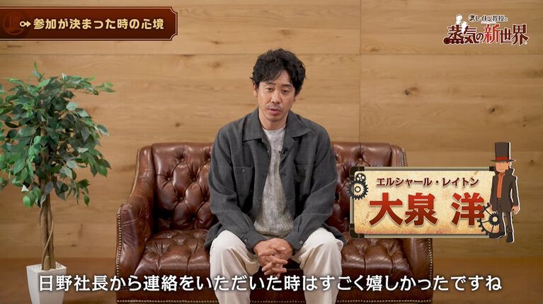 『レイトン教授と蒸気の新世界』PS5、PCでも発売決定決定。クイズノックのナゾ制作によりシリーズ最大数のナゾを収録【レベルファイブビジョン2026】