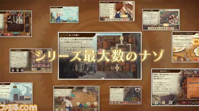 『レイトン教授と蒸気の新世界』PS5、PCでも発売決定決定。クイズノックのナゾ制作によりシリーズ最大数のナゾを収録【レベルファイブビジョン2026】