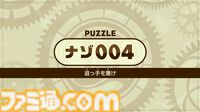 『レイトン教授と蒸気の新世界』PS5、PCでも発売決定決定。クイズノックのナゾ制作によりシリーズ最大数のナゾを収録【レベルファイブビジョン2026】