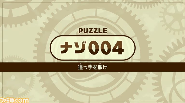 『レイトン教授と蒸気の新世界』PS5、PCでも発売決定決定。クイズノックのナゾ制作によりシリーズ最大数のナゾを収録【レベルファイブビジョン2026】