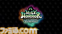 『ホーリーホラーマンション』のティザーPV公開。『イナズマイレブン RE』『デカポリス』も鋭意開発中【レベルファイブビジョン2026】