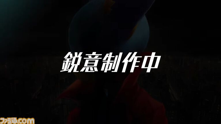 『ホーリーホラーマンション』のティザーPV公開。『イナズマイレブン RE』『デカポリス』も鋭意開発中【レベルファイブビジョン2026】