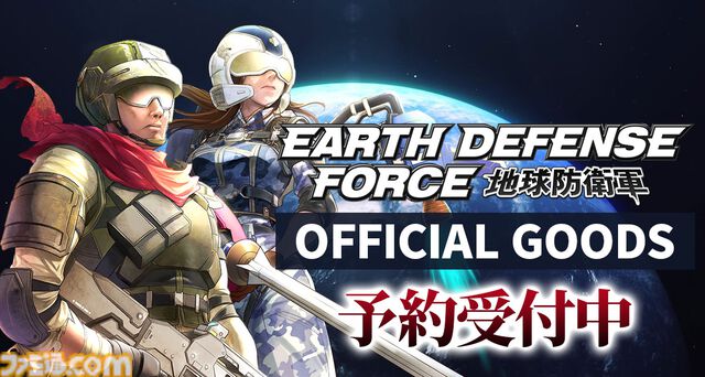 『地球防衛軍』激アツな名セリフをあしらったタオル、グリムリーパー隊やブラッカーE1をデザインしたTシャツなど新作グッズが予約受付中