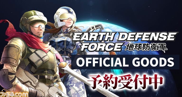 『地球防衛軍』激アツな名セリフをあしらったタオル、グリムリーパー隊やブラッカーE1をデザインしたTシャツなど新作グッズが予約受付中