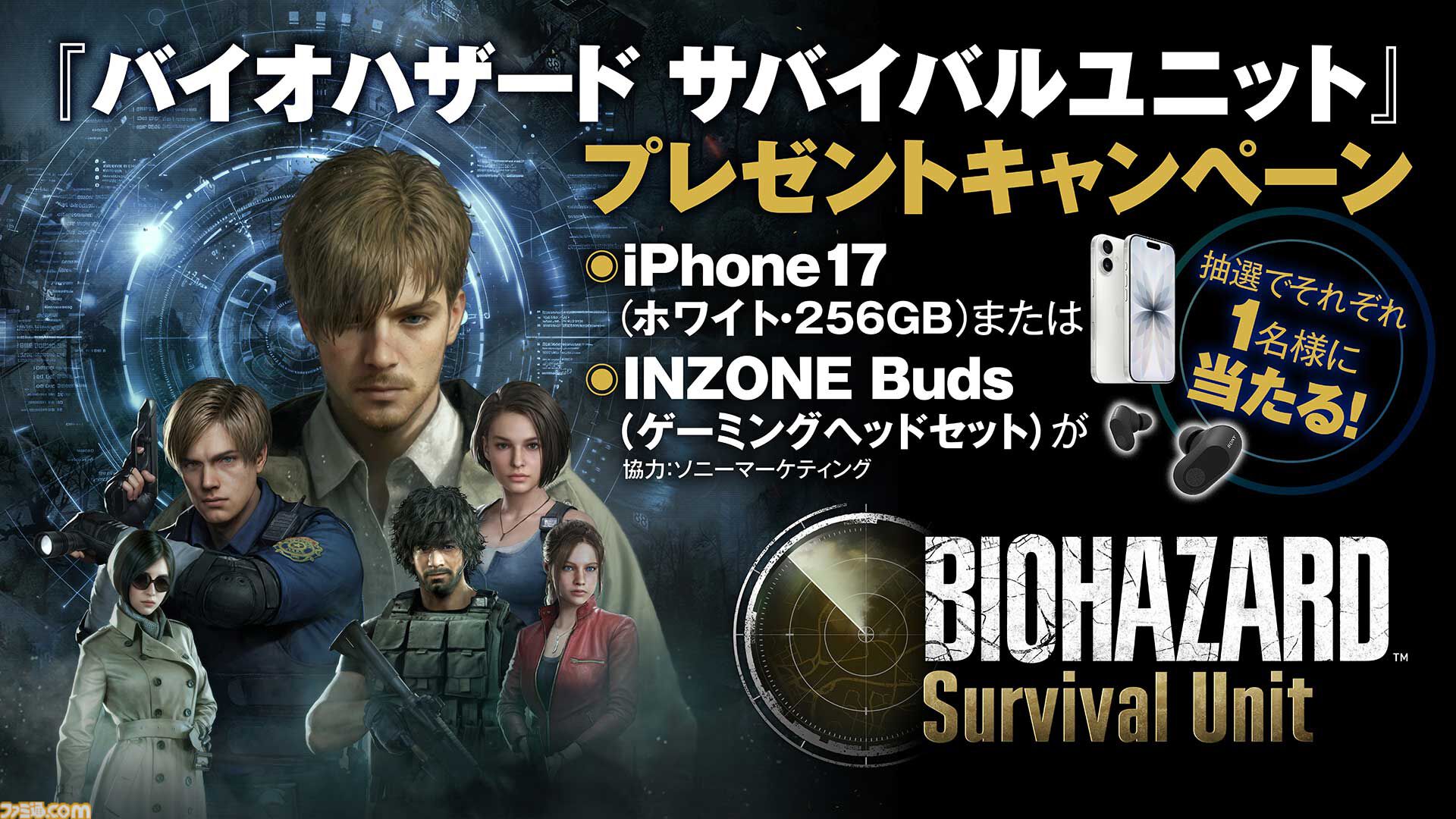 『バイオハザード サバイバルユニット』インタビュー。『バイオ』ファンが集まって楽しめるコミュニティーツールへ。600万ダウンロードを達成したシリーズ初のストラテジーゲームの魅力とは