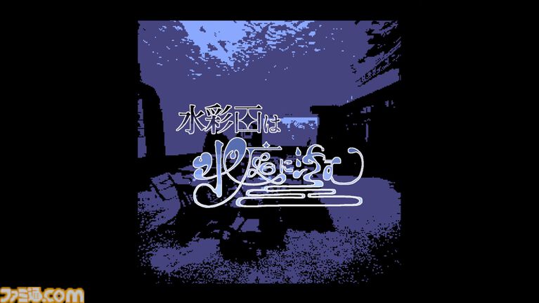 『水彩画は水底に沈む』廃れた母校を巡る追憶の旅……雰囲気◎な新作ドットアドベンチャー。絵のアイデアを求めて探検すると、島の謎が明かされていく