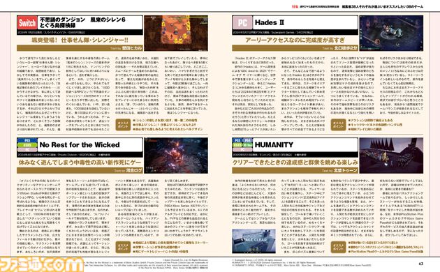 【週刊ファミ通創刊38周年記念】編集者38人それぞれが選ぶ いまオススメしたい38のゲーム【先出し週刊ファミ通】