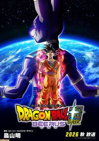 『ドラゴンボール』新作ゲーム“AGE 1000”の最新情報が4月20日公開。エンハンスド版アニメ『超 ビルス』も。海外ロサンゼルスイベントにて