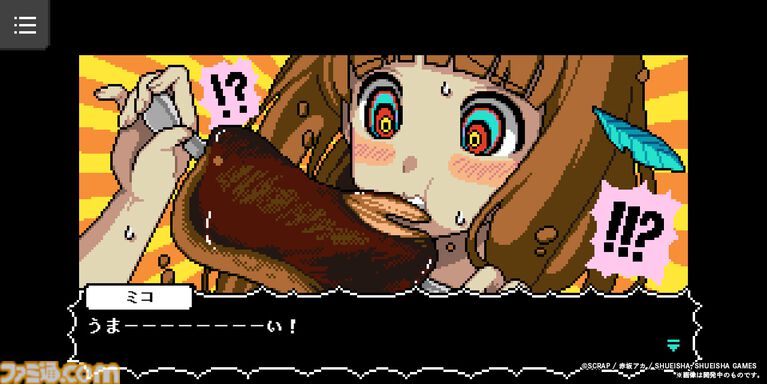 『カミとミコ』赤坂アカ、脱出ゲームSCRAPら共同制作の謎解きアドベンチャー。4月23日に発売決定。新要素入りの体験版も配信