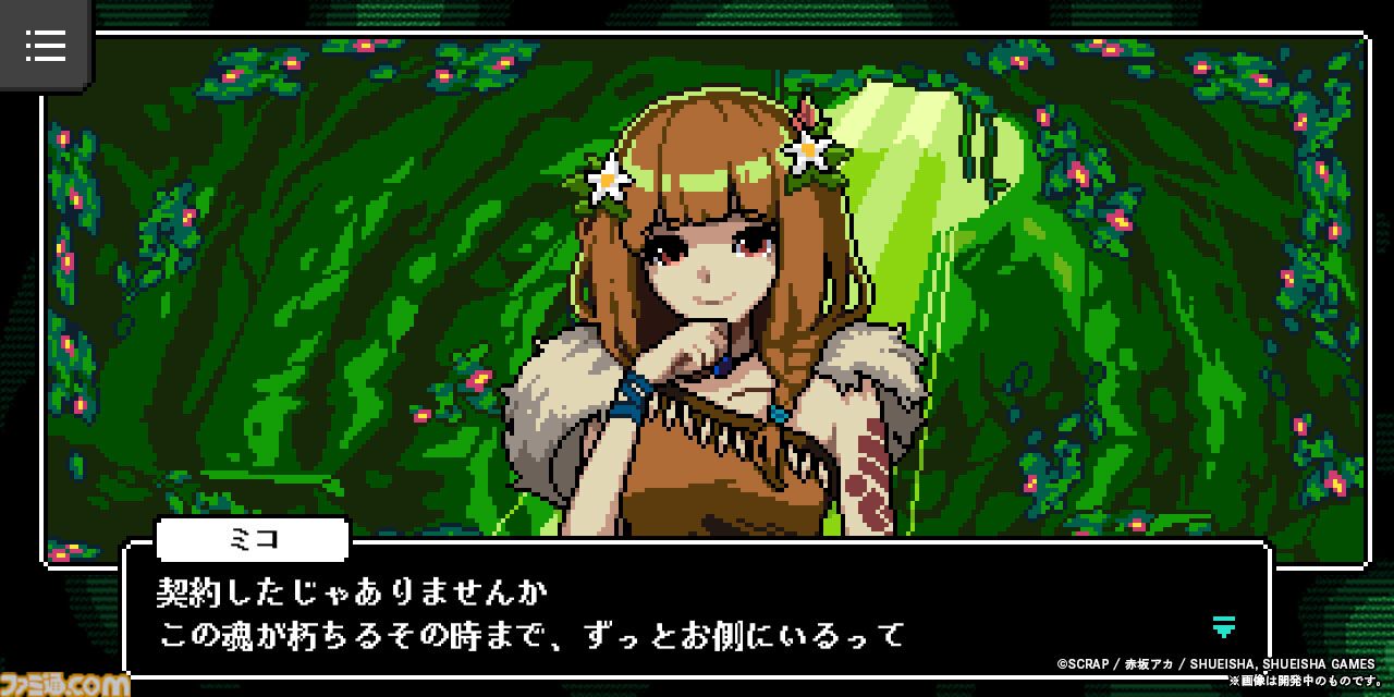 『カミとミコ』赤坂アカ、脱出ゲームSCRAPら共同制作の謎解きアドベンチャー。4月23日に発売決定。新要素入りの体験版も配信