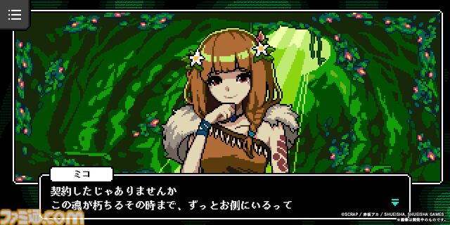 『カミとミコ』赤坂アカ、脱出ゲームSCRAPら共同制作の謎解きアドベンチャー。4月23日に発売決定。新要素入りの体験版も配信