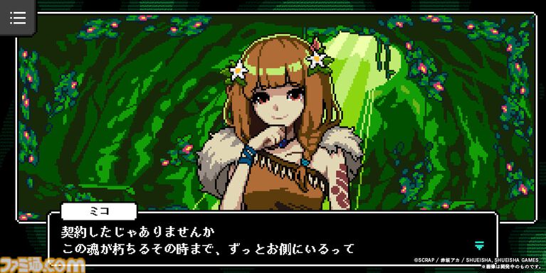 『カミとミコ』赤坂アカ、脱出ゲームSCRAPら共同制作の謎解きアドベンチャー。4月23日に発売決定。新要素入りの体験版も配信