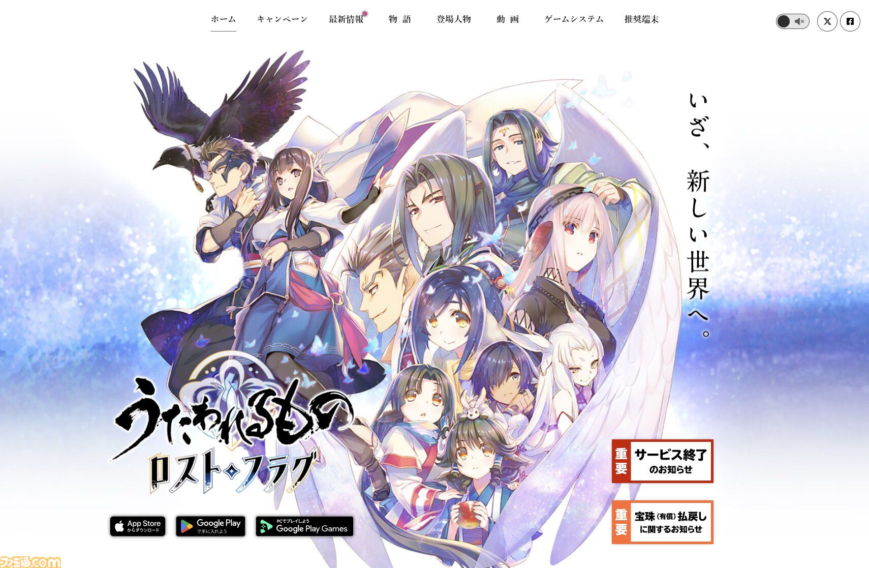『うたわれるもの ロストフラグ』物語を振り返るストーリーアーカイブス版が制作決定。メイン/イベストのフルボイス化、新規ストーリー追加を検討