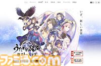 『うたわれるもの ロストフラグ』物語を振り返るストーリーアーカイブス版が制作決定。メイン/イベストのフルボイス化、新規ストーリー追加を検討