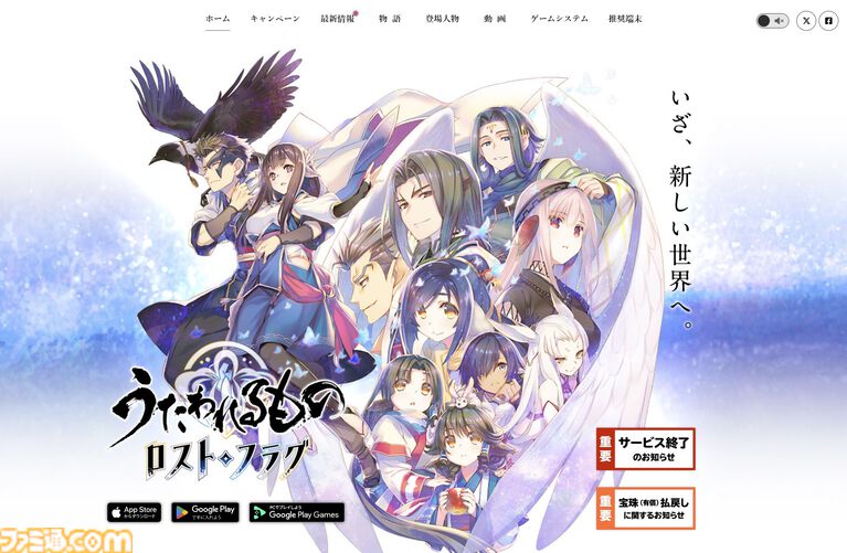 『うたわれるもの ロストフラグ』物語を振り返るストーリーアーカイブス版が制作決定。メイン/イベストのフルボイス化、新規ストーリー追加を検討