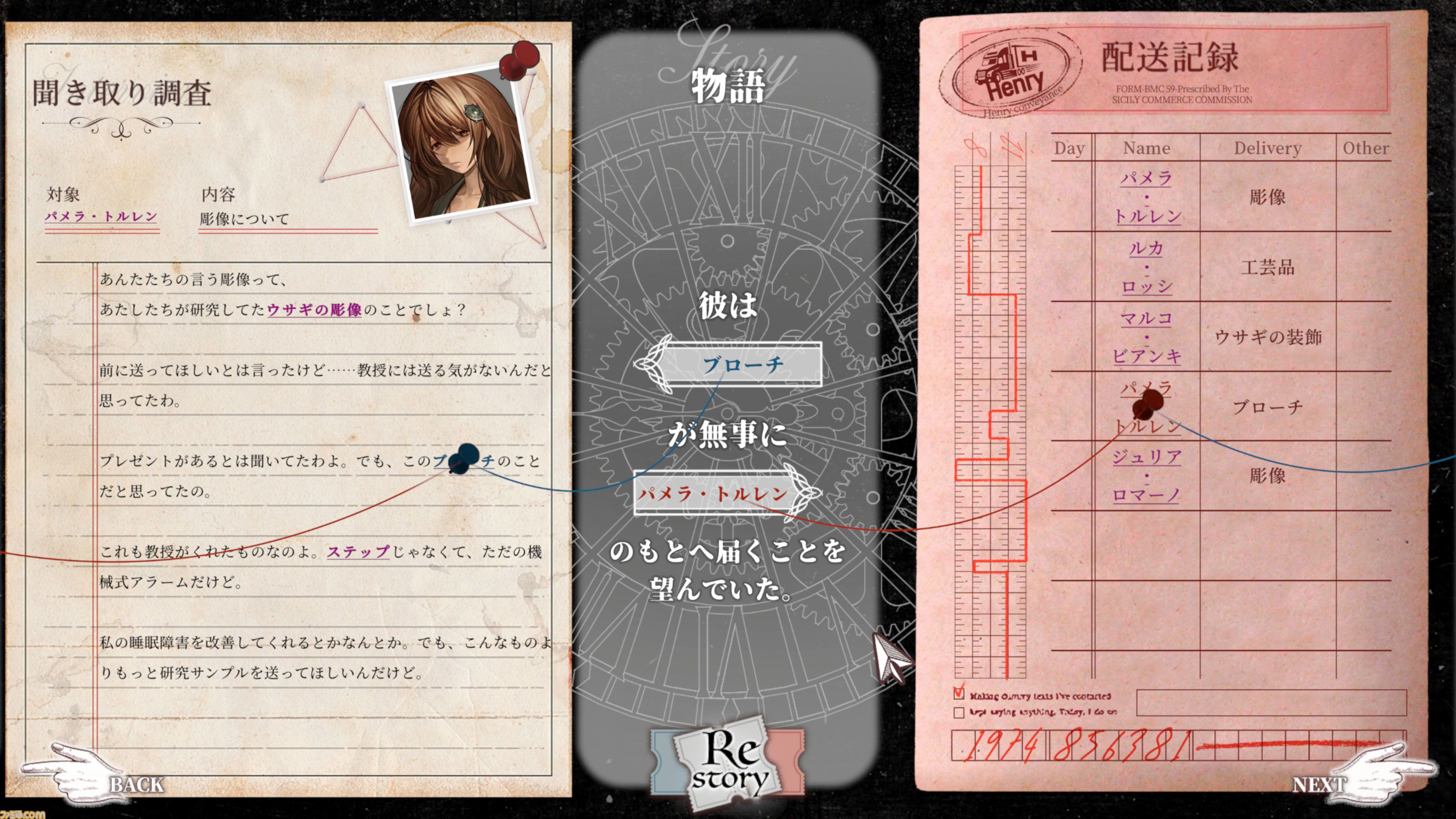 『Staffer Retro: 超能力推理クエスト』日本向けクラファンが5月8日より開始。ストレッチゴールはフルボイス対応、演出追加などゲーム内容の拡張