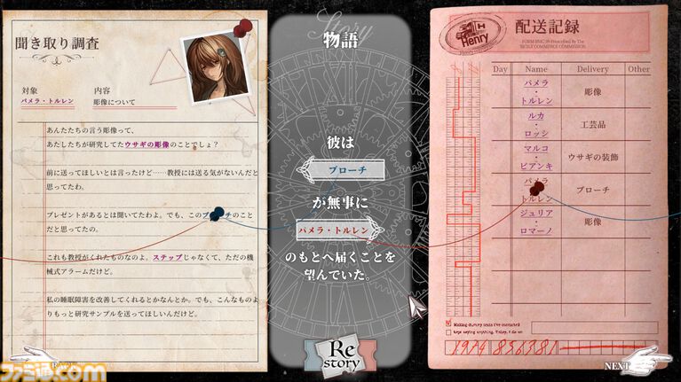 『Staffer Retro: 超能力推理クエスト』日本向けクラファンが5月8日より開始。ストレッチゴールはフルボイス対応、演出追加などゲーム内容の拡張