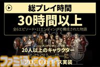 『Staffer Retro: 超能力推理クエスト』日本向けクラファンが5月8日より開始。ストレッチゴールはフルボイス対応、演出追加などゲーム内容の拡張