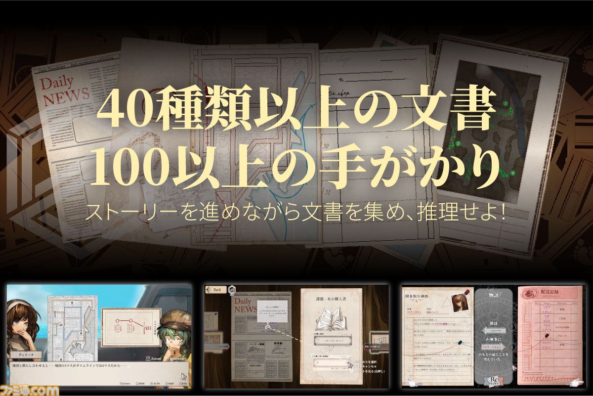 『Staffer Retro: 超能力推理クエスト』日本向けクラファンが5月8日より開始。ストレッチゴールはフルボイス対応、演出追加などゲーム内容の拡張