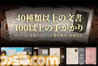 『Staffer Retro: 超能力推理クエスト』日本向けクラファンが5月8日より開始。ストレッチゴールはフルボイス対応、演出追加などゲーム内容の拡張