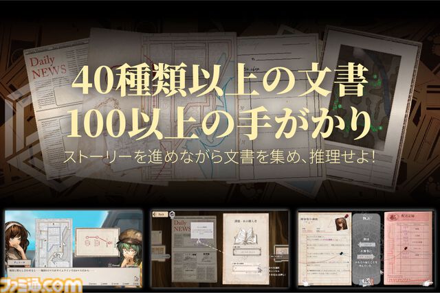 『Staffer Retro: 超能力推理クエスト』日本向けクラファンが5月8日より開始。ストレッチゴールはフルボイス対応、演出追加などゲーム内容の拡張